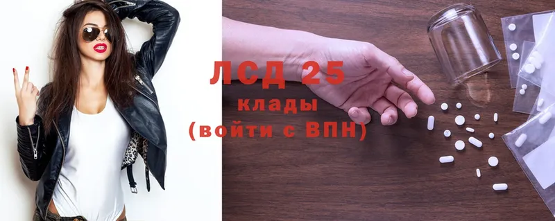 Лсд 25 экстази кислота  omg маркетплейс  Кисловодск 