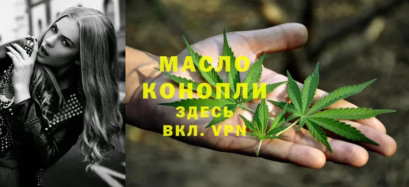 Дистиллят ТГК THC oil Кисловодск